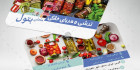 کارت ویزیت ترشی فروشی