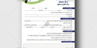 فاکتور قرارداد درب و پنجره سازی