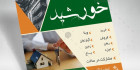 تراکت مشاور املاک