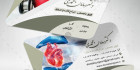 کارت ویزیت متخصص قلب
