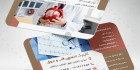 دانلود کارت ویزیت متخصص قلب
