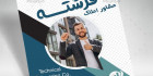تراکت مشاور املاک PSD