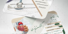 دانلود کارت ویزیت جراح قلب