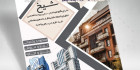 تراکت لایه باز بنگاه مسکن