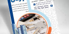 تراکت psd بنگاه مسکن