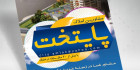 تراکت املاک مسکن psd