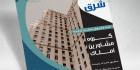 تراکت لایه باز بنگاه مسکن
