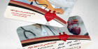 کارت ویزیت متخصص قلب و عروق
