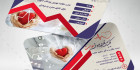 کارت ویزیت متخصص قلب