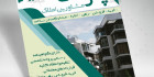تراکت لایه باز بنگاه
