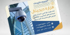 کارت ویزیت دزدگیر اماکن