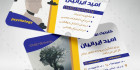 کارت ویزیت کلینیک روانشناسی