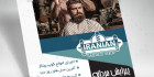 تراکت پیرایش مردانه