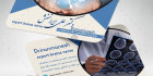 کارت ویزیت پزشک متخصص مغز