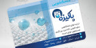 کارت ویزیت خشکشویی psd