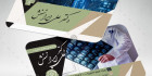 کارت ویزیت خام مغز و اعصاب