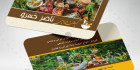 کارت ویزیت طب سنتی