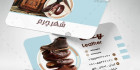کارت ویزیت فروشگاه چرم