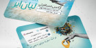 طرح کارت ویزیت تور گردشگری
