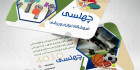 کارت ویزیت فروشگاه لوازم ورزشی