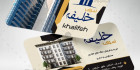 کارت ویزیت مسکن