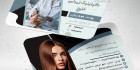 کارت ویزیت کلینیک زیبایی