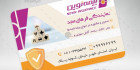 کارت ویزیت خام شرکت بیمه