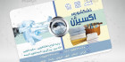 نمونه کارت ویزیت خشکشویی