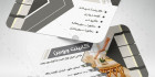 نمونه کارت ویزیت دکوراسیون
