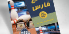 دانلود تراکت باشگاه بولینگ