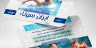کارت ویزیت مربی شنا