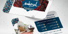 کارت ویزیت فروشگاه فرش و موکت