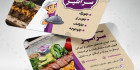 دانلود کارت ویزیت رستوران سنتی