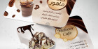 نمونه کارت ویزیت کافی شاپ