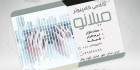کارت ویزیت فروشگاه کامپیوتر و لپ تاپ