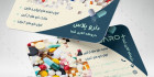 کارت ویزیت داروخانه شبانه روزی