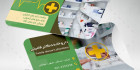 کارت ویزیت آماده داروخانه