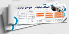 قبض کارواش ماشین psd