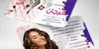 کارت ویزیت محصولات زیبایی