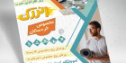 تراکت psd باشگاه