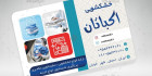 فایل کارت ویزیت خشکشویی