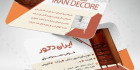 کارت ویزیت طراحی داخلی