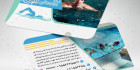 کارت ویزیت لایه باز استخر