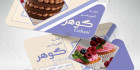 فایل کارت ویزیت قنادی