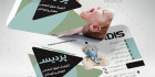 کارت ویزیت پزشک و متخصص اطفال