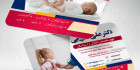 دانلود کارت ویزیت کلینیک اطفال