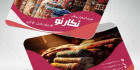 کارت ویزیت فرش و موکت