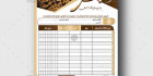 فاکتور جواهر فروشی