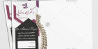 سرنسخه متخصص عصب شناسی
