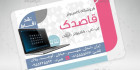 کارت ویزیت کامپیوتر و لپ تاپ